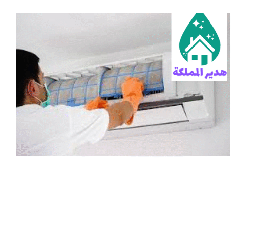 شركة تنظيف مكيفات بالجبيل